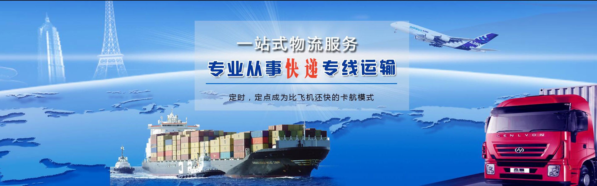 静海到加拿大物流公司-静海至加拿大物流专线-静海空运到加拿大-优时通物流有限公司