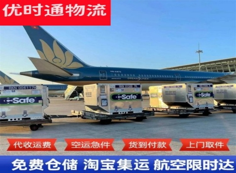 静海到加拿大物流专线-静海到加拿大空运公司